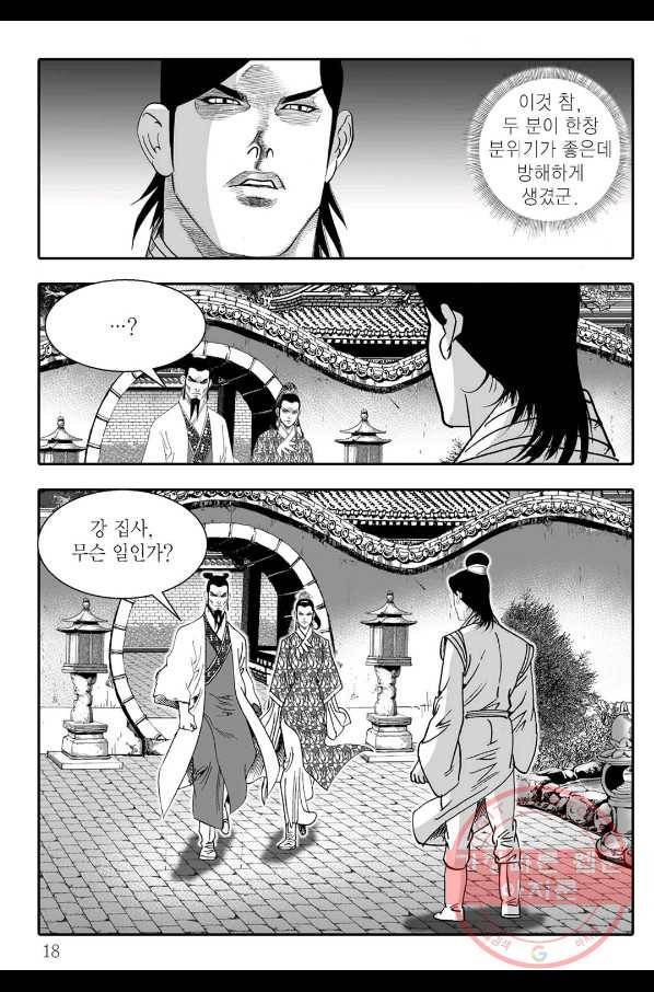 용아병 7화 11