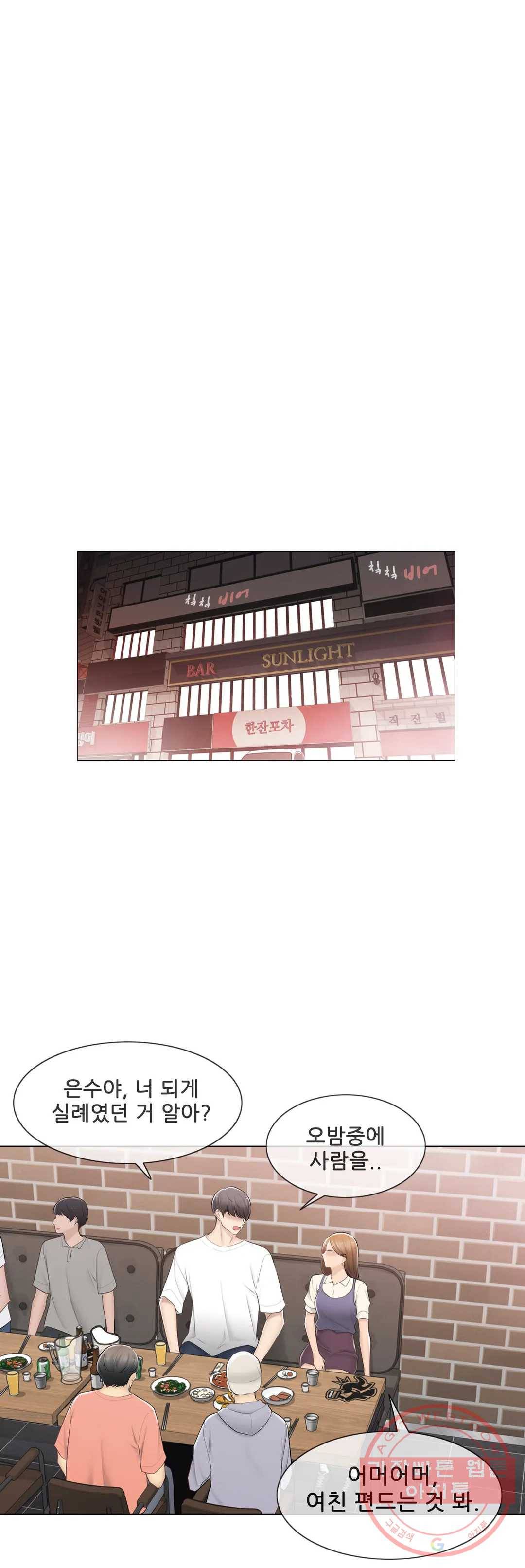 만져서 봉인해제 94화 1