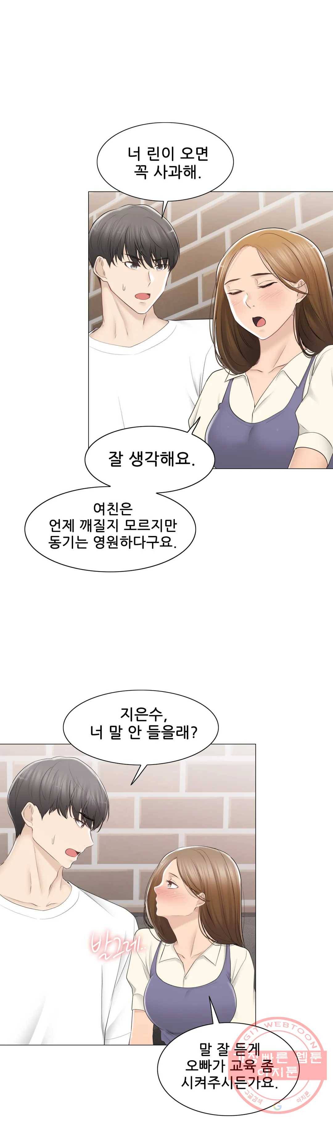 만져서 봉인해제 94화 2