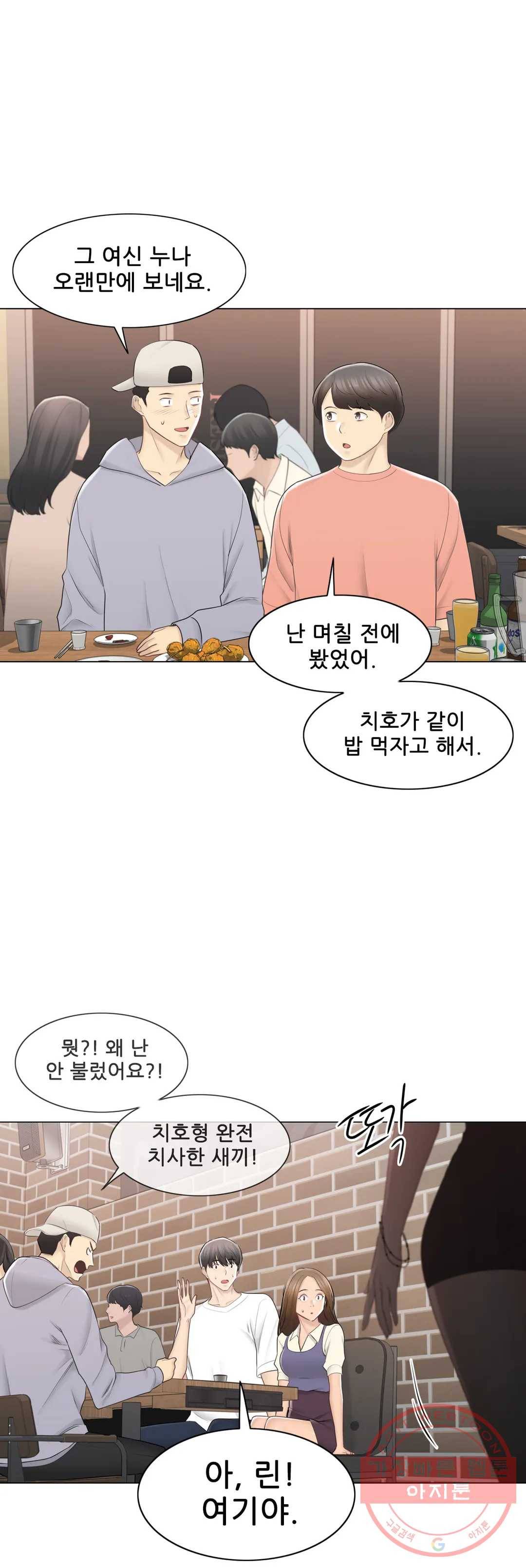 만져서 봉인해제 94화 3