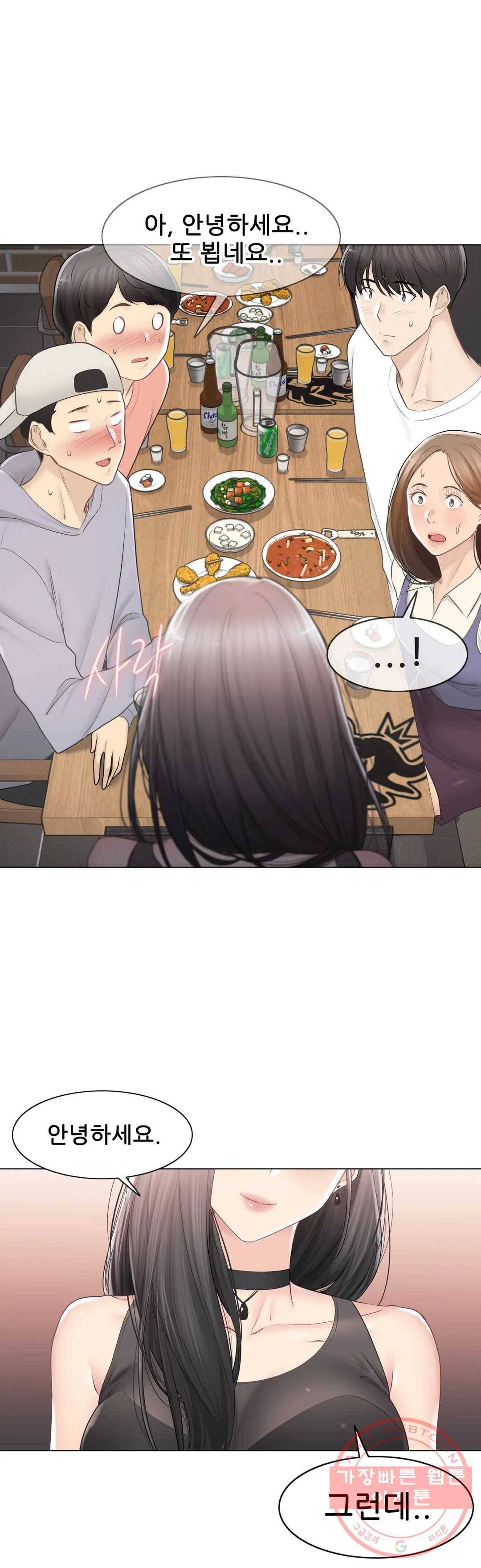 만져서 봉인해제 94화 4