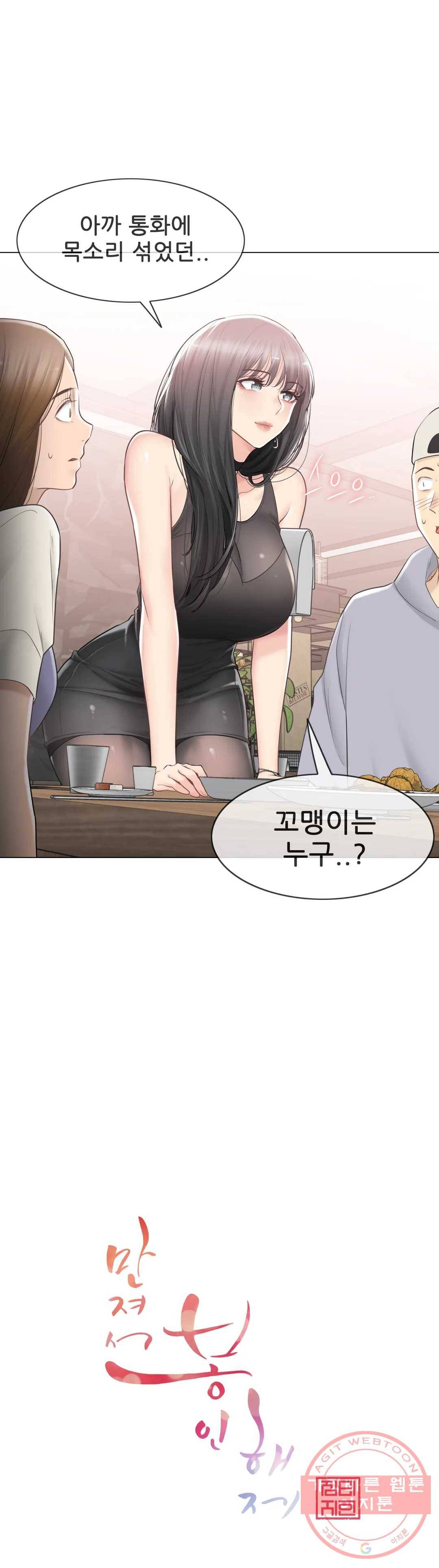 만져서 봉인해제 94화 5