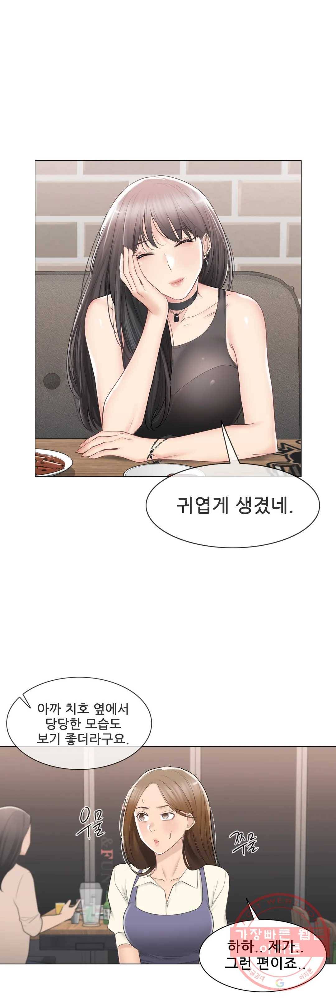 만져서 봉인해제 94화 7