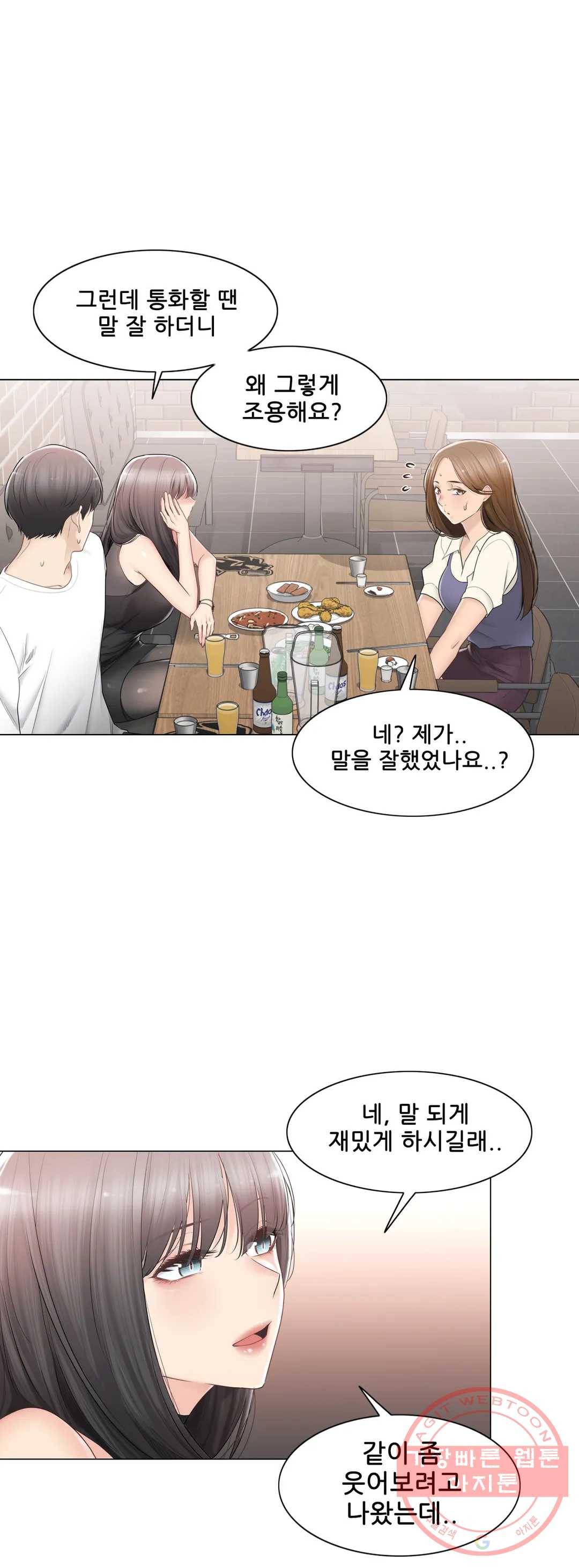 만져서 봉인해제 94화 8