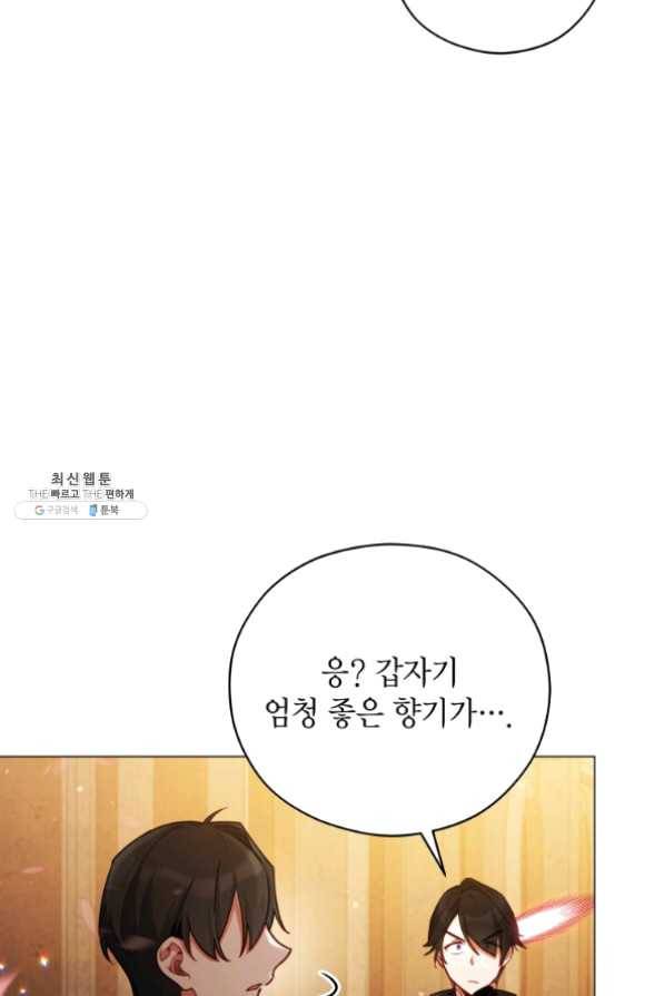 접근 불가 레이디 43화 11