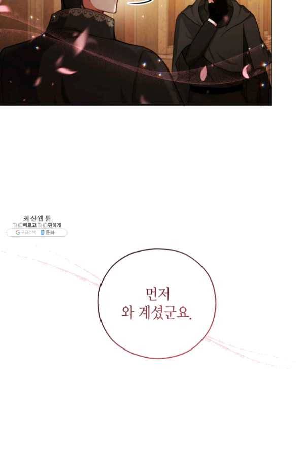 접근 불가 레이디 43화 12