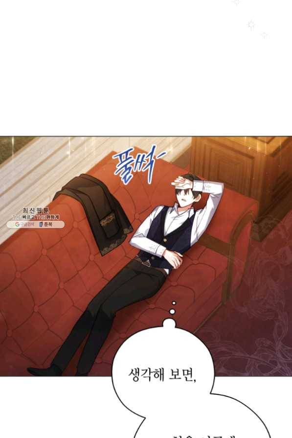 접근 불가 레이디 43화 30