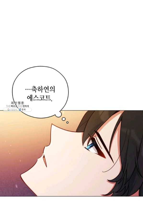접근 불가 레이디 43화 41