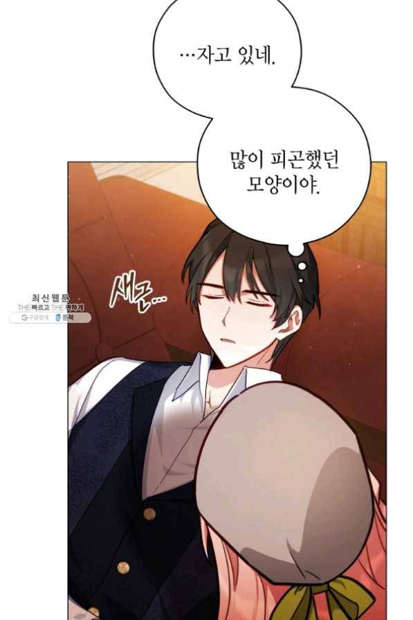 접근 불가 레이디 43화 48