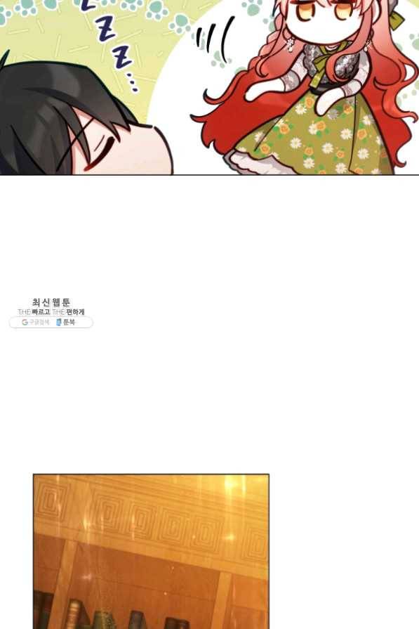 접근 불가 레이디 43화 50