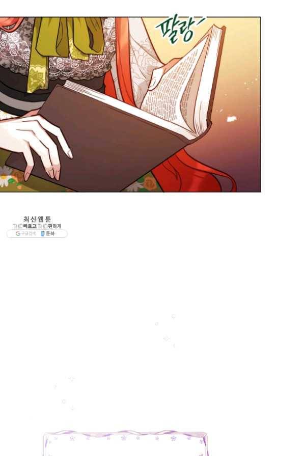 접근 불가 레이디 43화 53