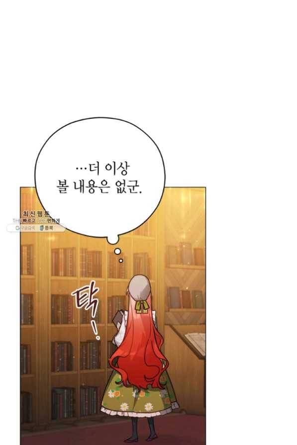 접근 불가 레이디 43화 63