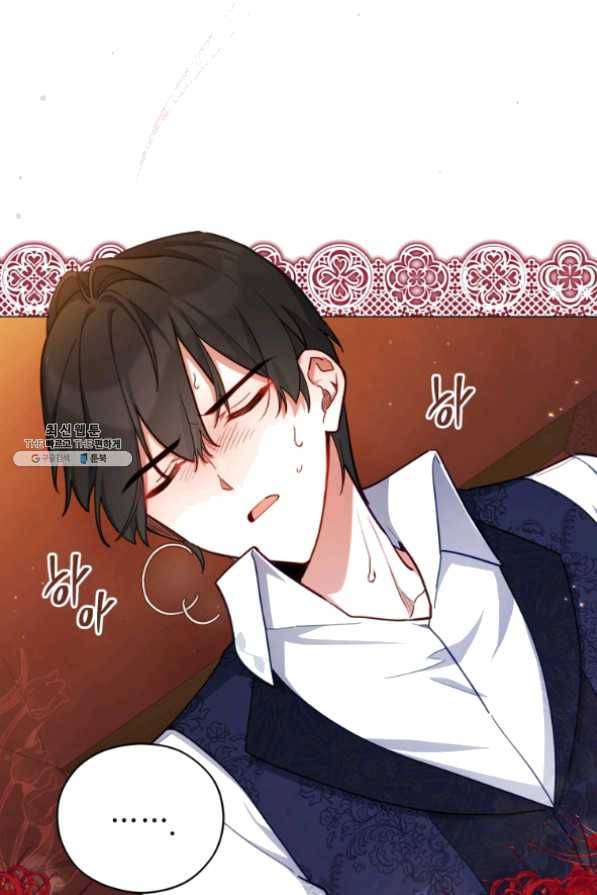 접근 불가 레이디 43화 66