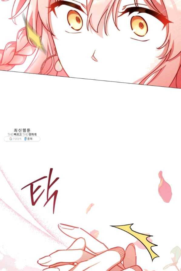 접근 불가 레이디 43화 70