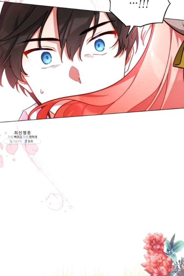접근 불가 레이디 43화 72