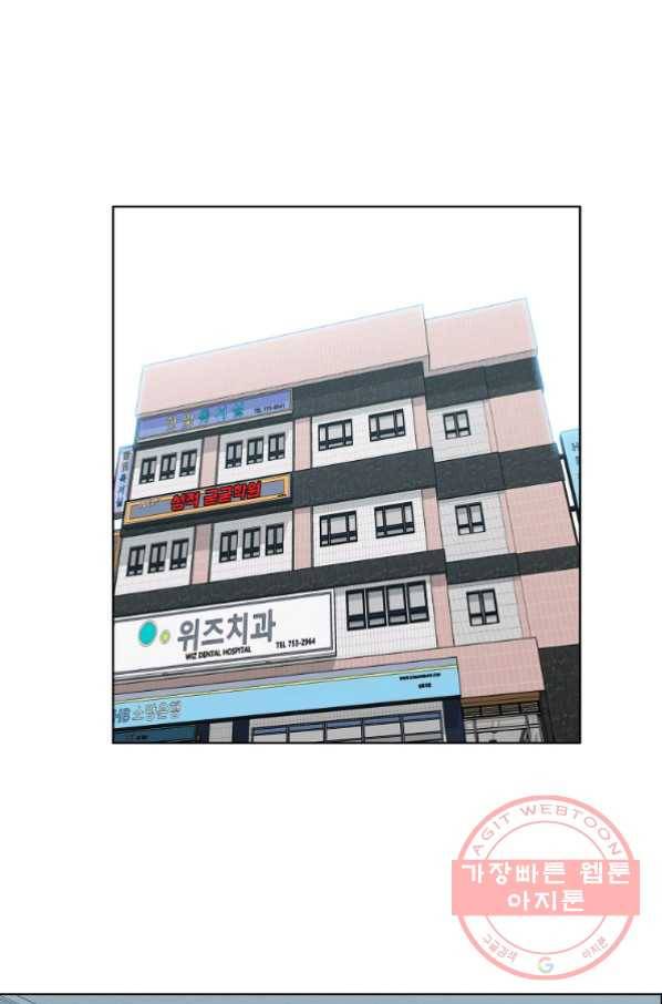 보스 인 스쿨 시즌 3 7화 2