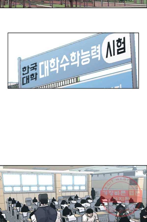 보스 인 스쿨 시즌 3 7화 14