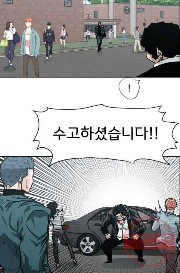 보스 인 스쿨 시즌 3 7화 17