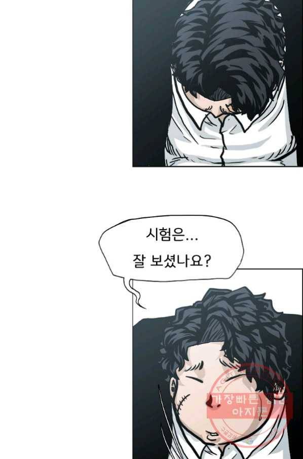 보스 인 스쿨 시즌 3 7화 19