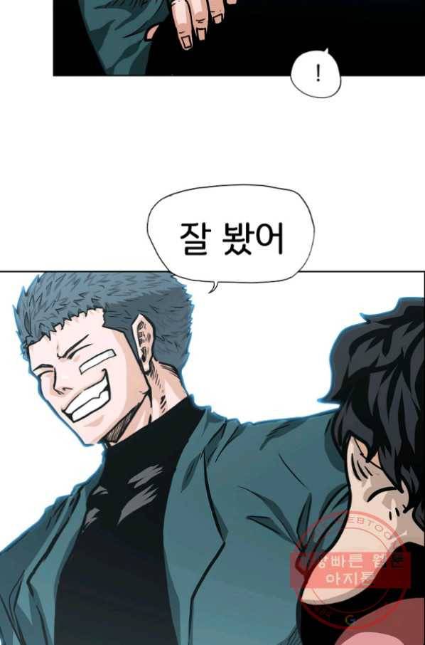 보스 인 스쿨 시즌 3 7화 21