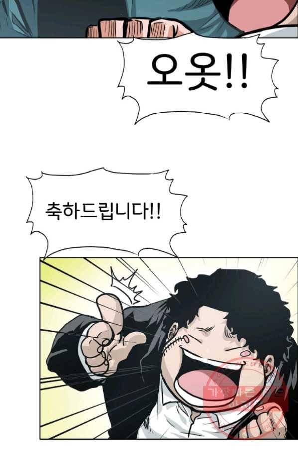보스 인 스쿨 시즌 3 7화 22