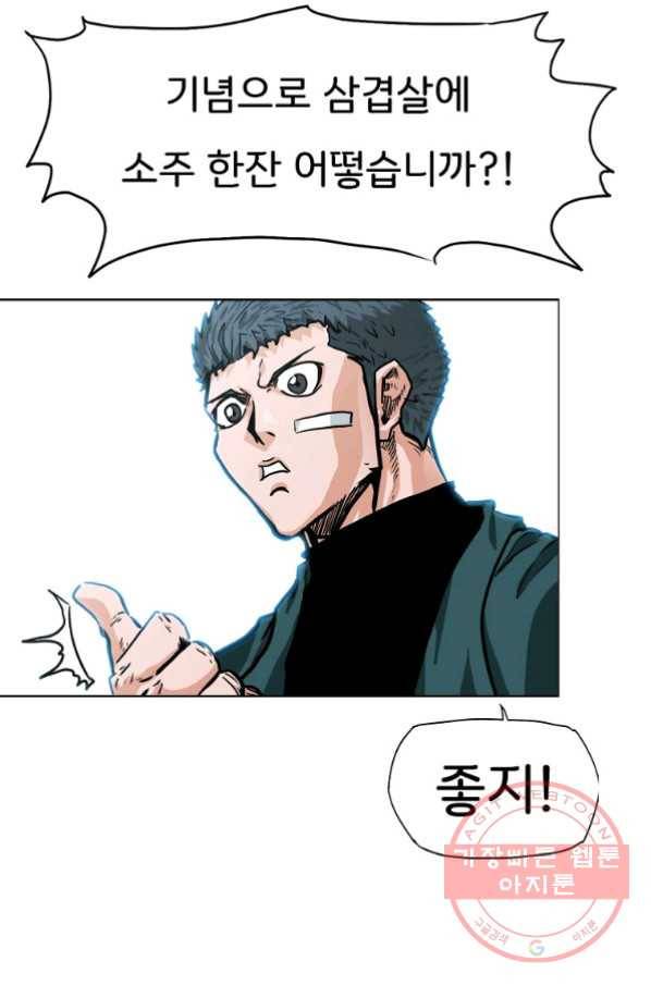 보스 인 스쿨 시즌 3 7화 23