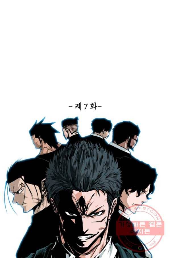 보스 인 스쿨 시즌 3 7화 24