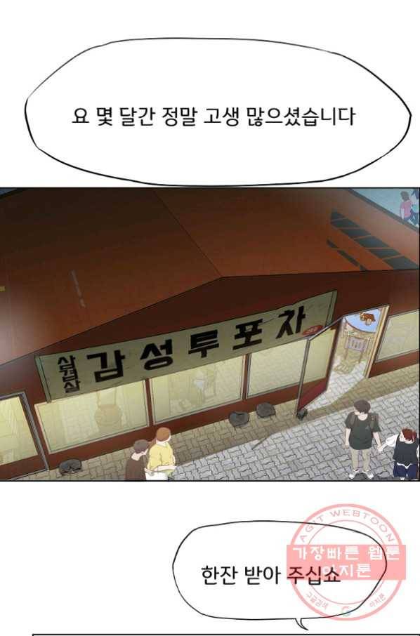 보스 인 스쿨 시즌 3 7화 26