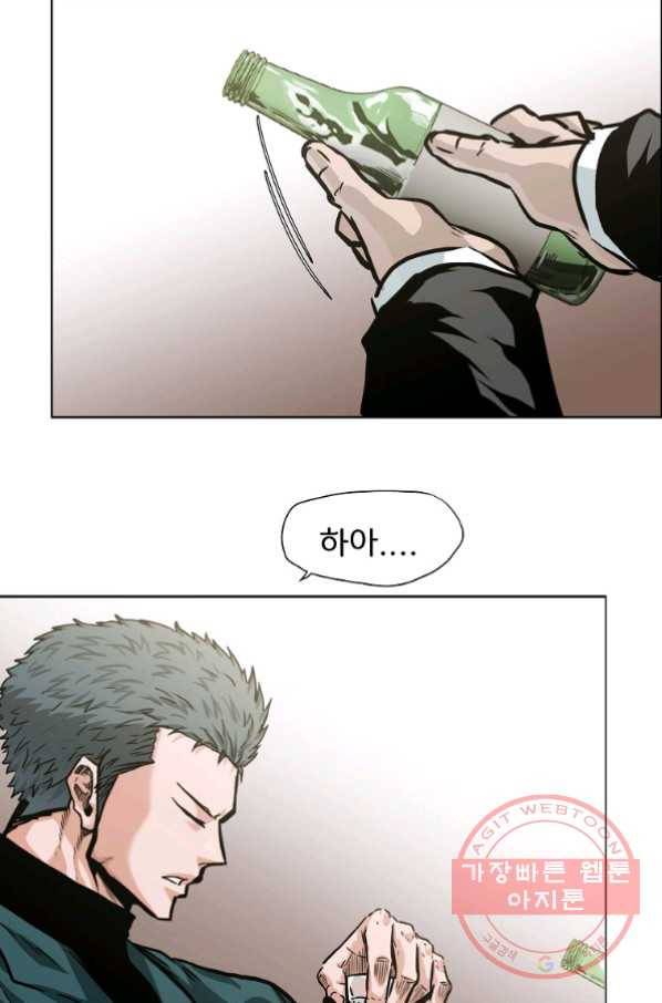 보스 인 스쿨 시즌 3 7화 27