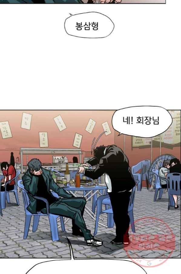 보스 인 스쿨 시즌 3 7화 28