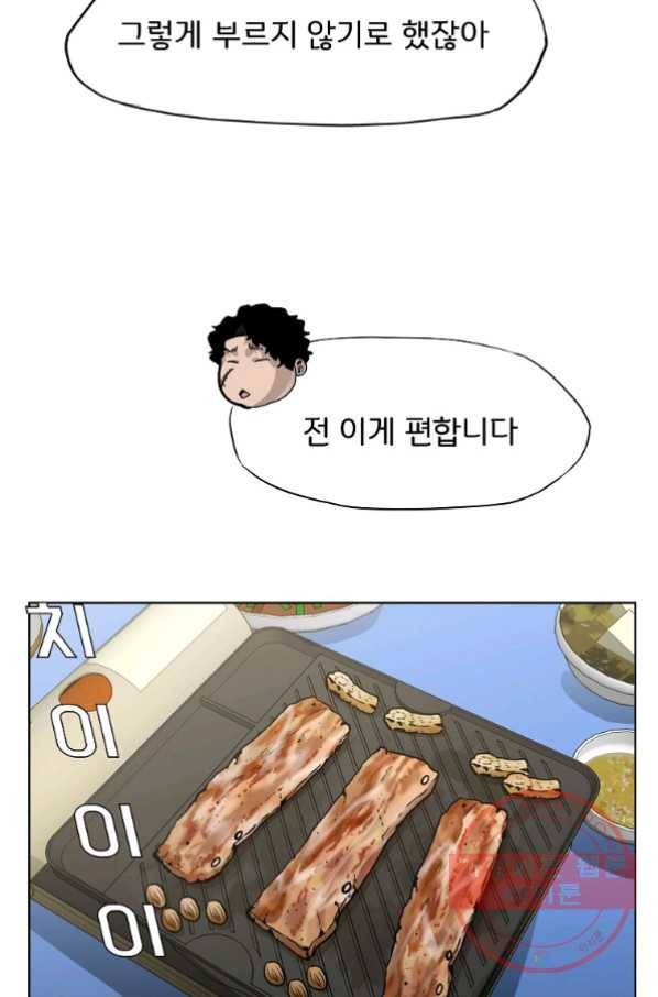 보스 인 스쿨 시즌 3 7화 29