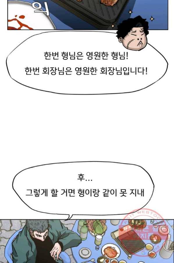 보스 인 스쿨 시즌 3 7화 30