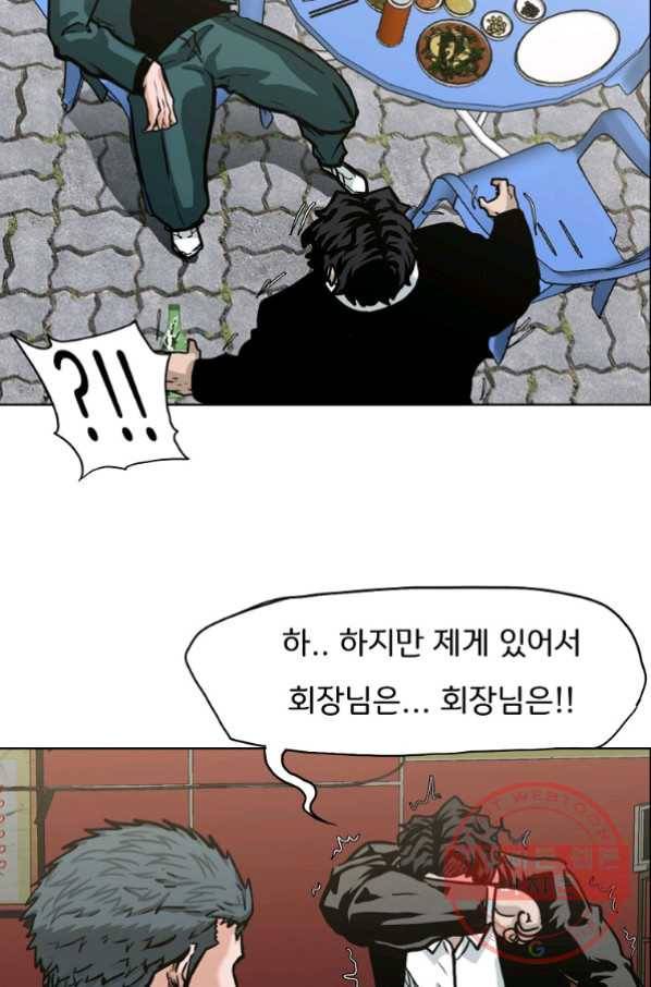 보스 인 스쿨 시즌 3 7화 31