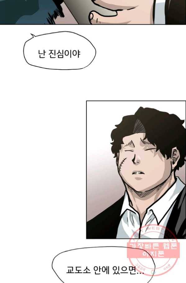 보스 인 스쿨 시즌 3 7화 33