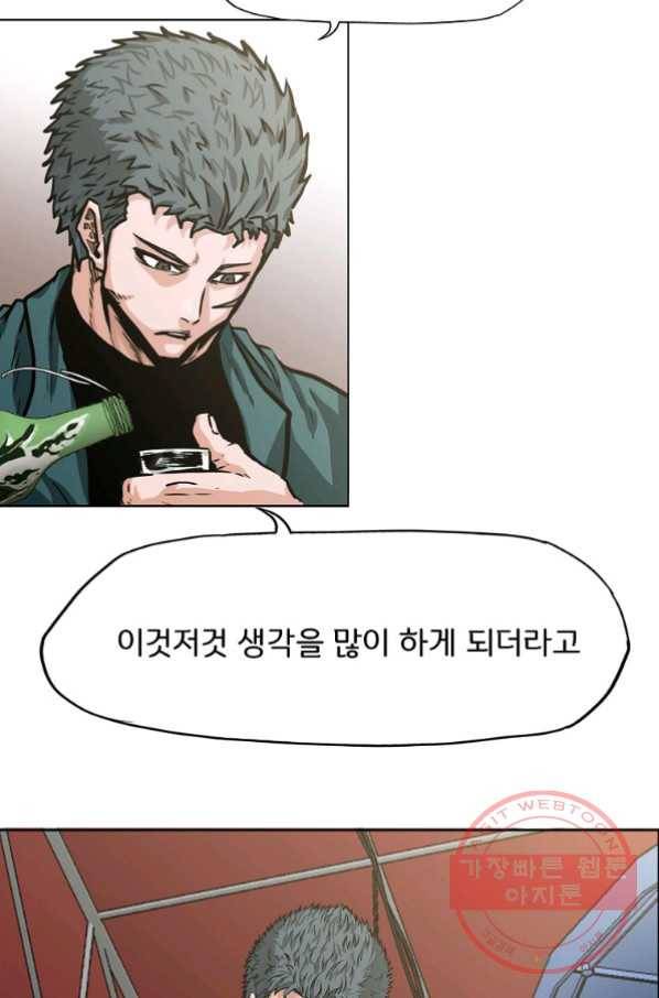 보스 인 스쿨 시즌 3 7화 34