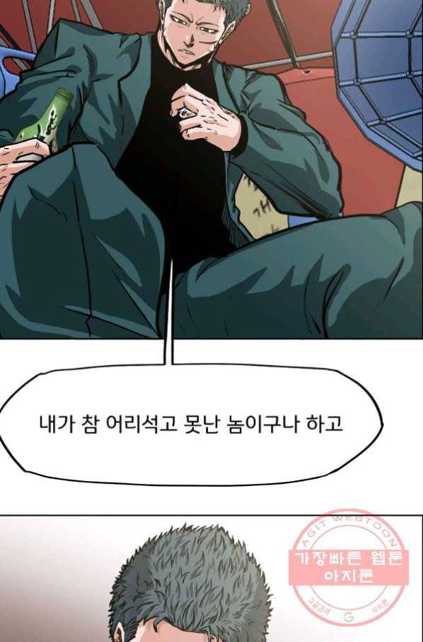 보스 인 스쿨 시즌 3 7화 35