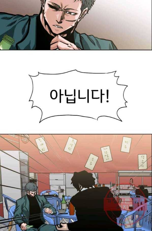 보스 인 스쿨 시즌 3 7화 36