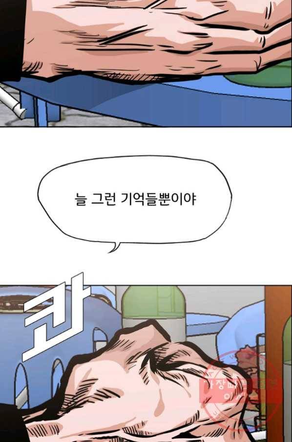 보스 인 스쿨 시즌 3 7화 46