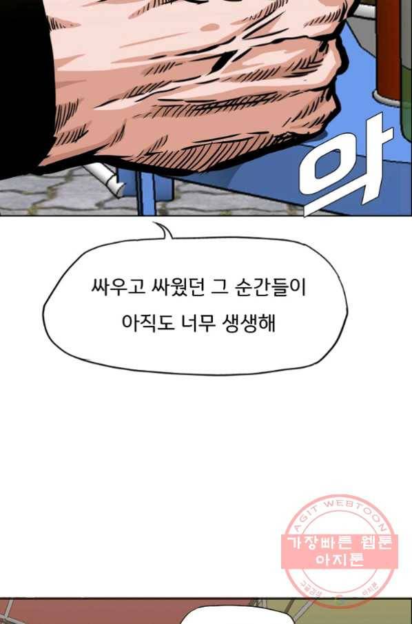 보스 인 스쿨 시즌 3 7화 47