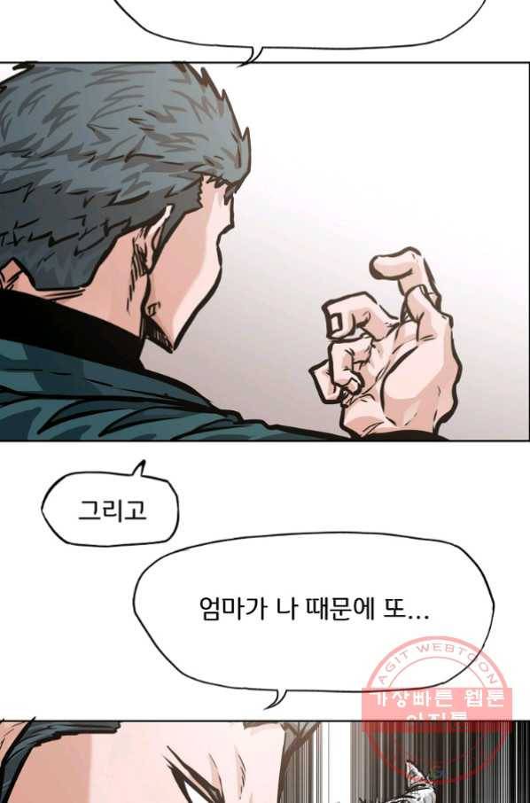 보스 인 스쿨 시즌 3 7화 49