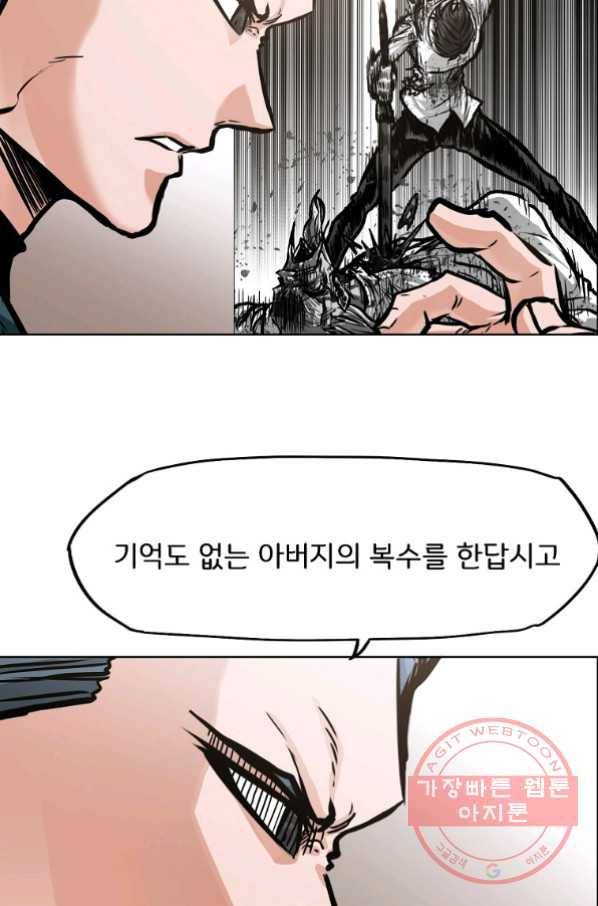 보스 인 스쿨 시즌 3 7화 50