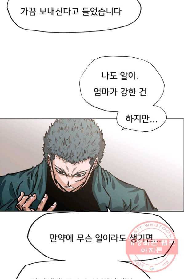보스 인 스쿨 시즌 3 7화 52