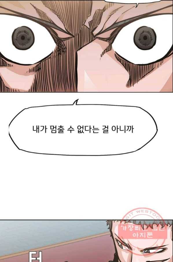 보스 인 스쿨 시즌 3 7화 55