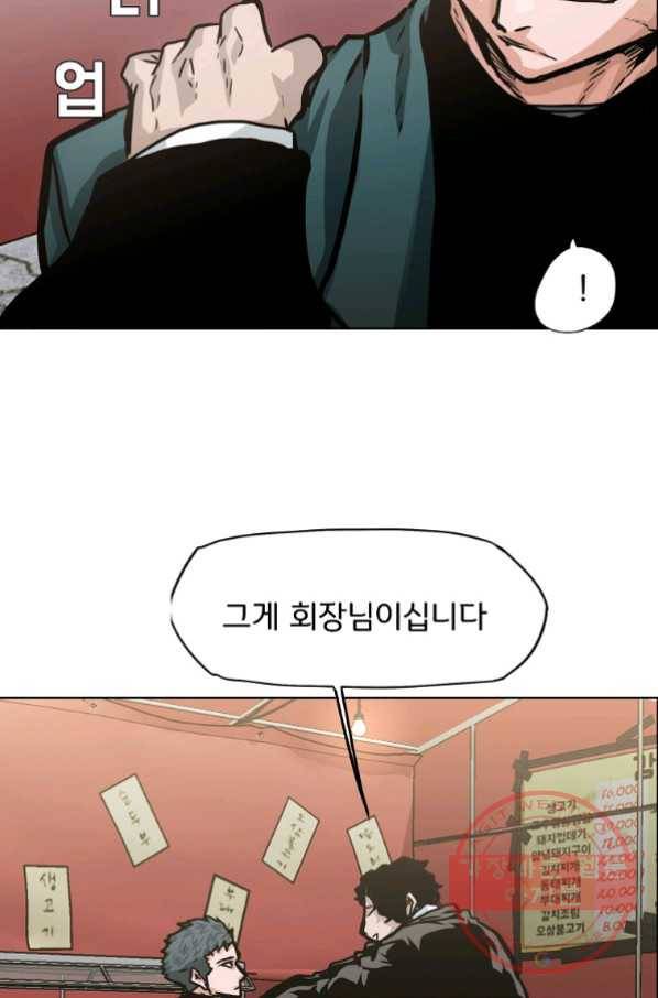 보스 인 스쿨 시즌 3 7화 56