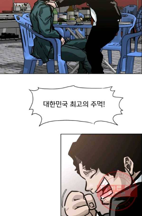 보스 인 스쿨 시즌 3 7화 57