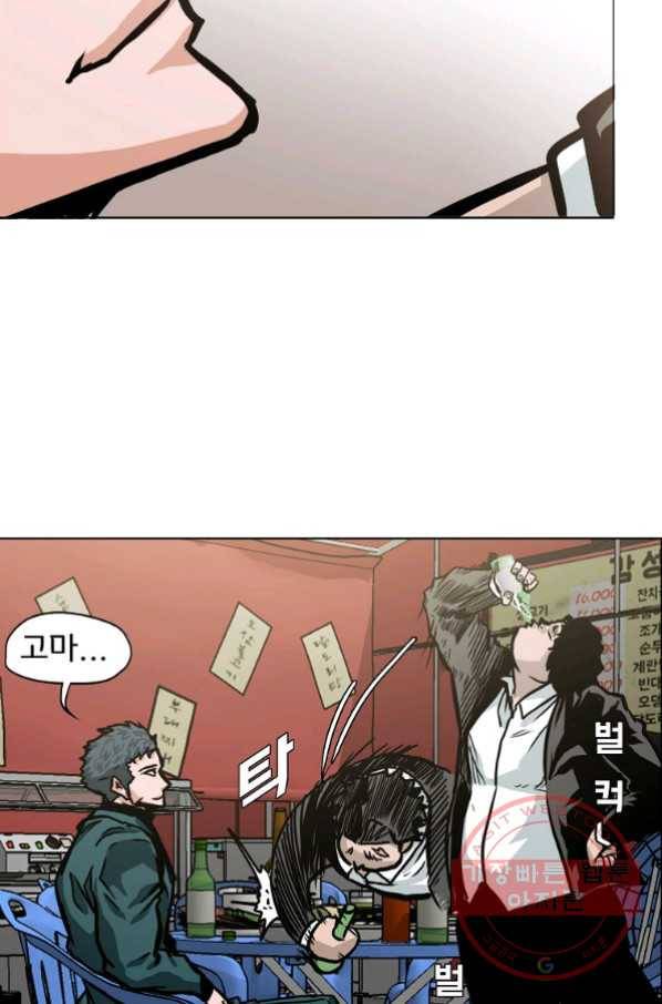 보스 인 스쿨 시즌 3 7화 60