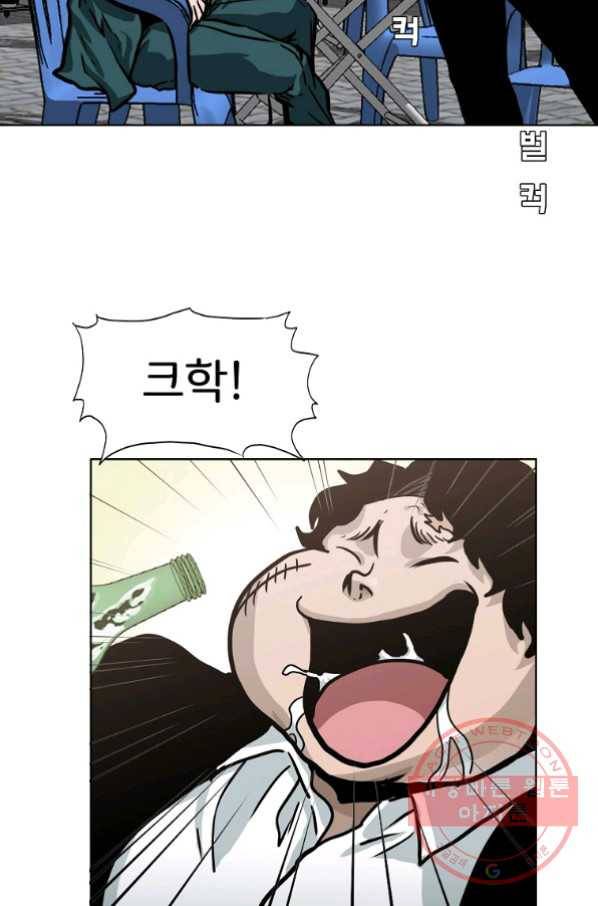 보스 인 스쿨 시즌 3 7화 61