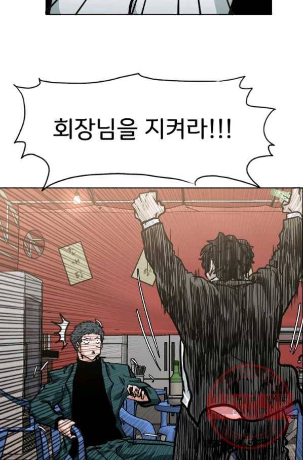 보스 인 스쿨 시즌 3 7화 62