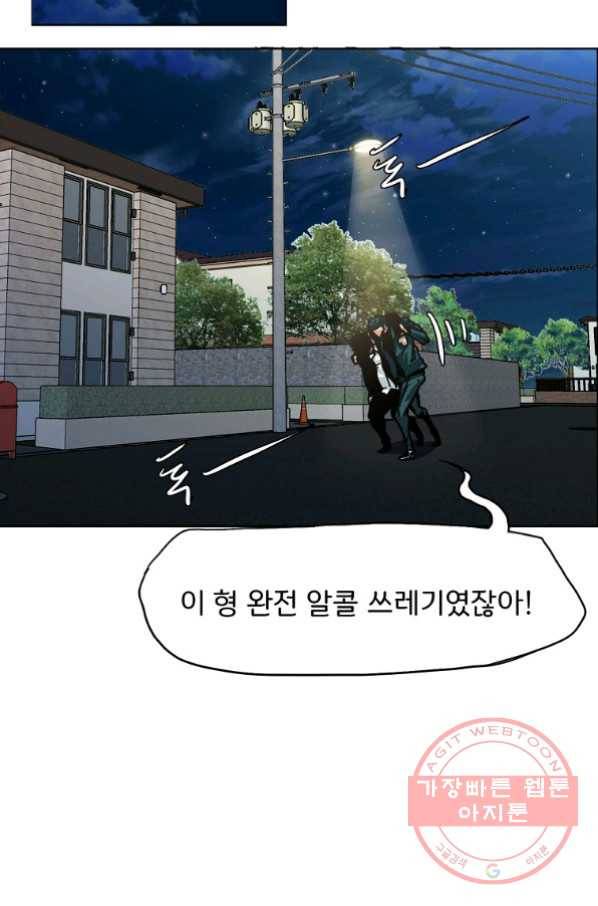 보스 인 스쿨 시즌 3 7화 66