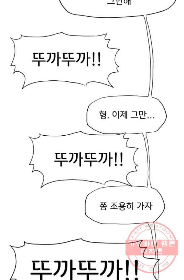 보스 인 스쿨 시즌 3 7화 68